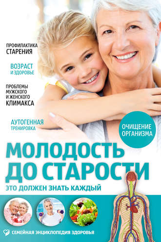 [Владислав Лифляндский] Молодость до старости. Это_0.jpg